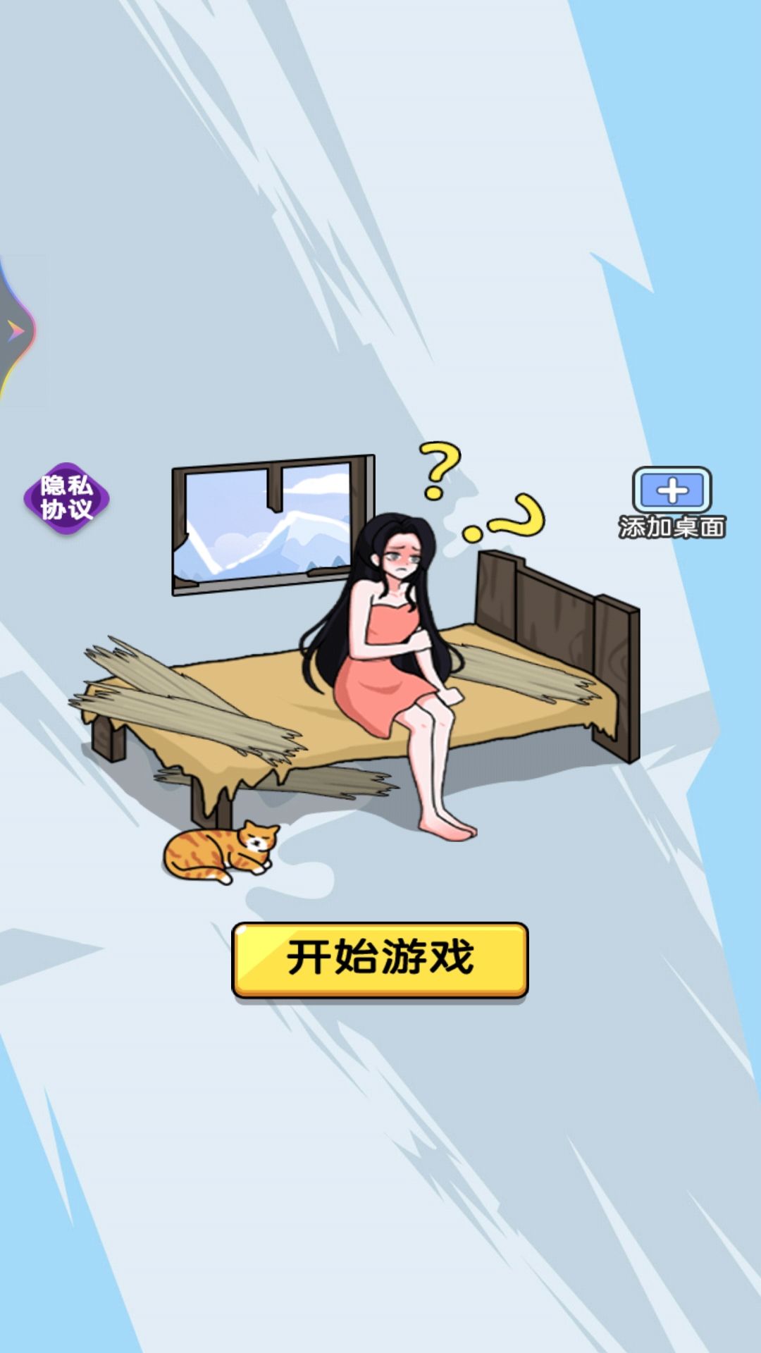 我是找茬高手游戏