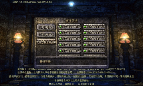 日新绝世狂人超变官方版