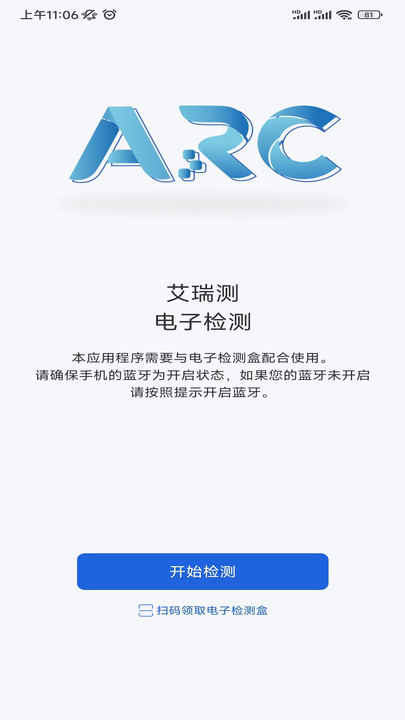 艾瑞测