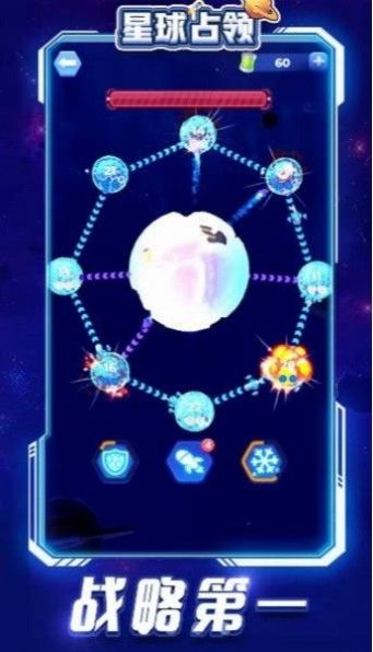 星球占领内置菜单