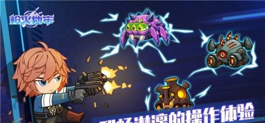 枪火地牢自用版