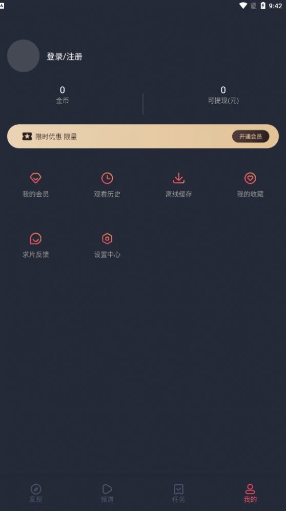 囧次元app官方免费版