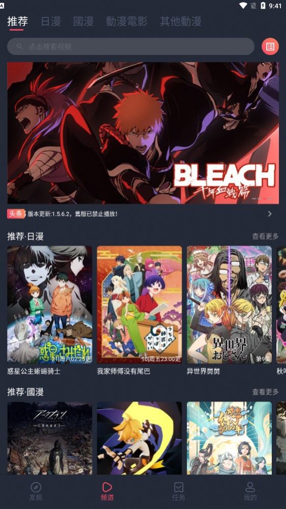 囧次元app官方免费版