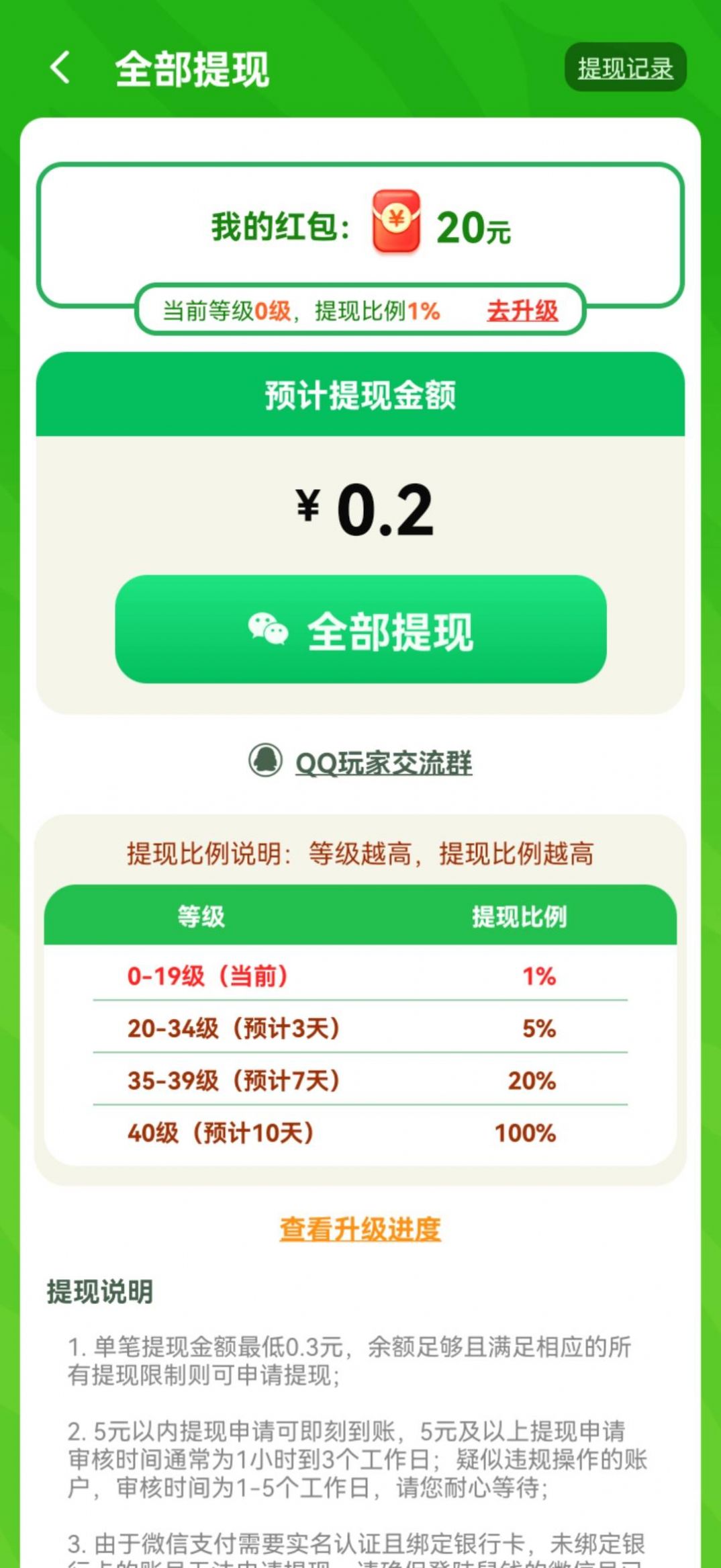 致富左右滑游戏