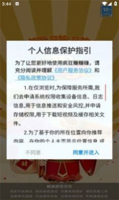疯狂赚赚赚红包版