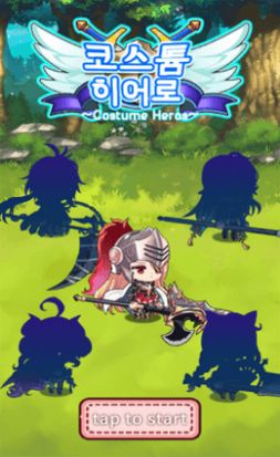 换装勇者游戏