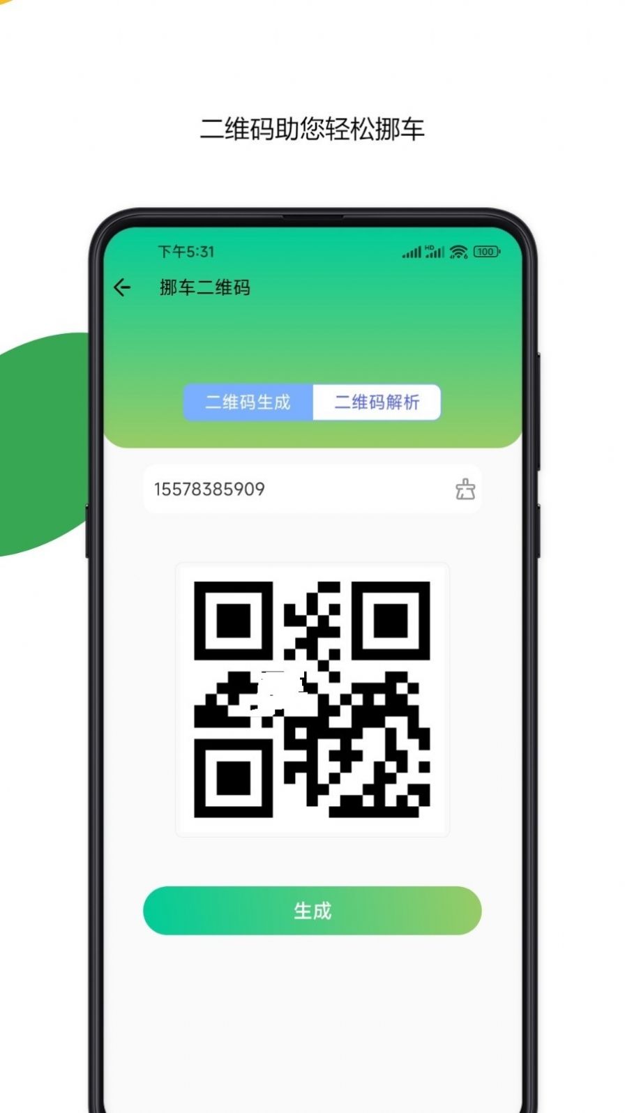 车牌号车架号找车查车