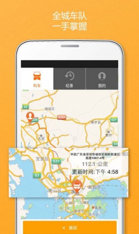 lalamove官方客户端最新版