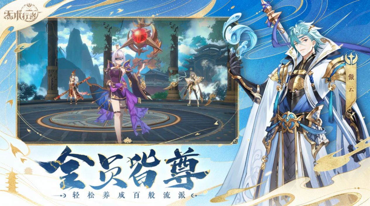 炁术行者官方版