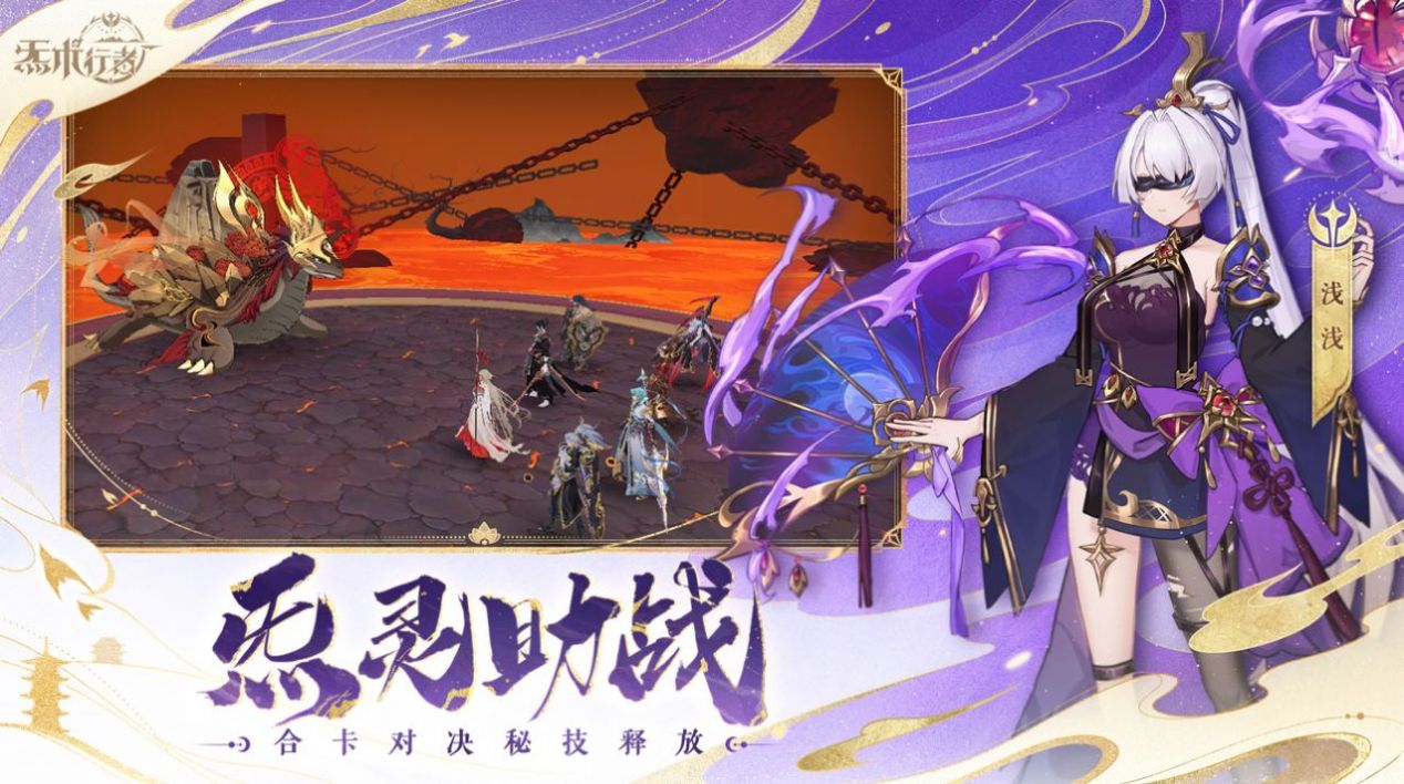 炁术行者官方版