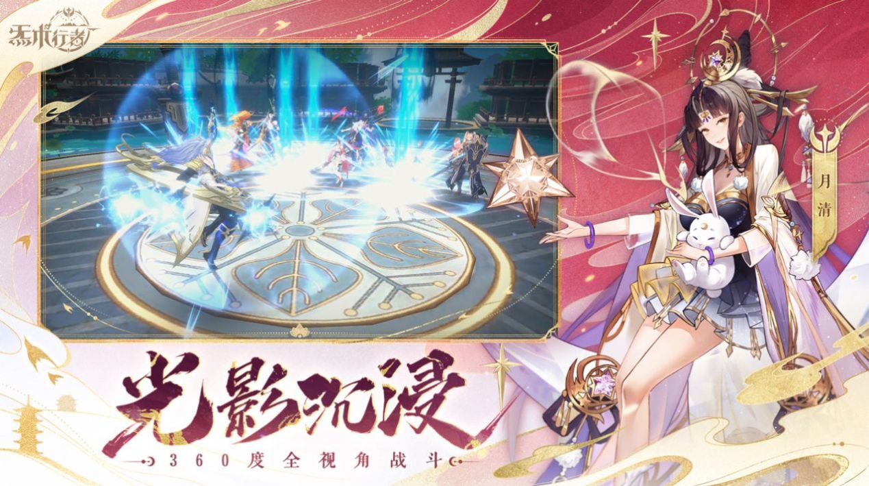 炁术行者官方版