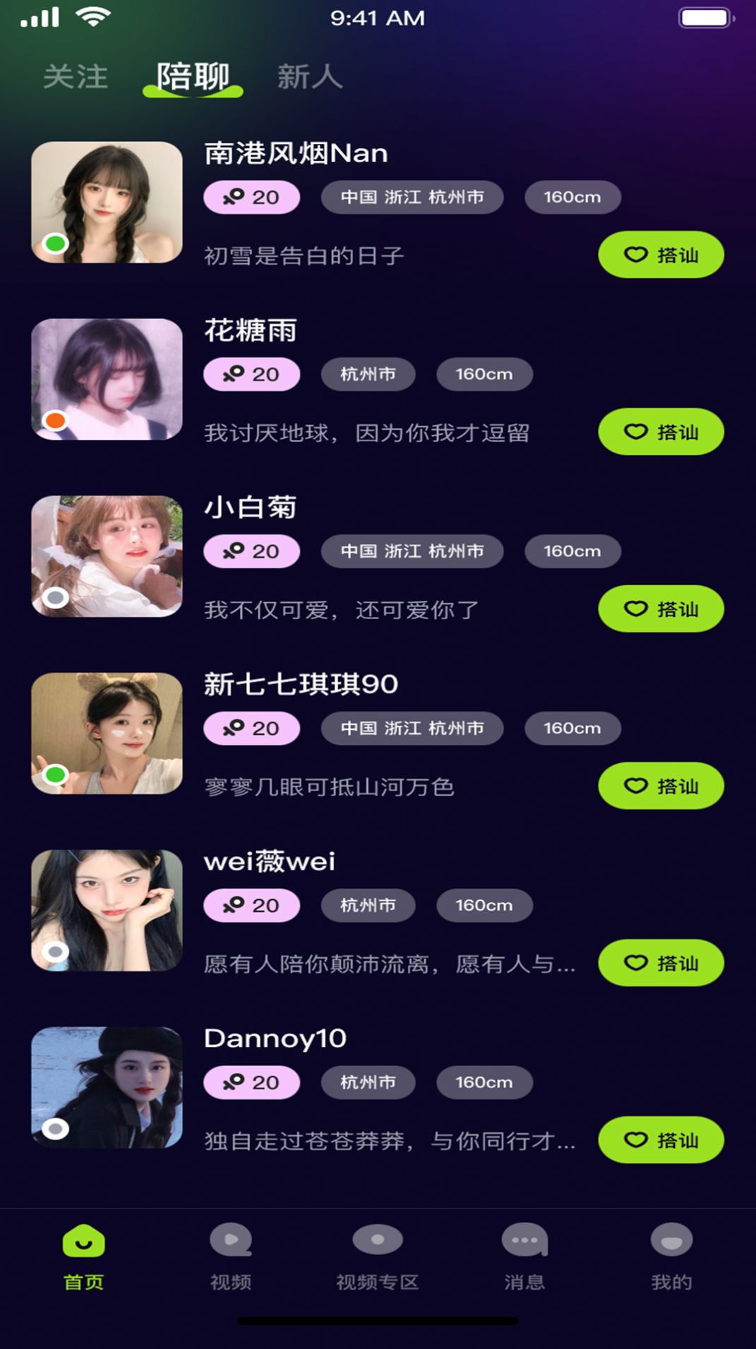 觅搭