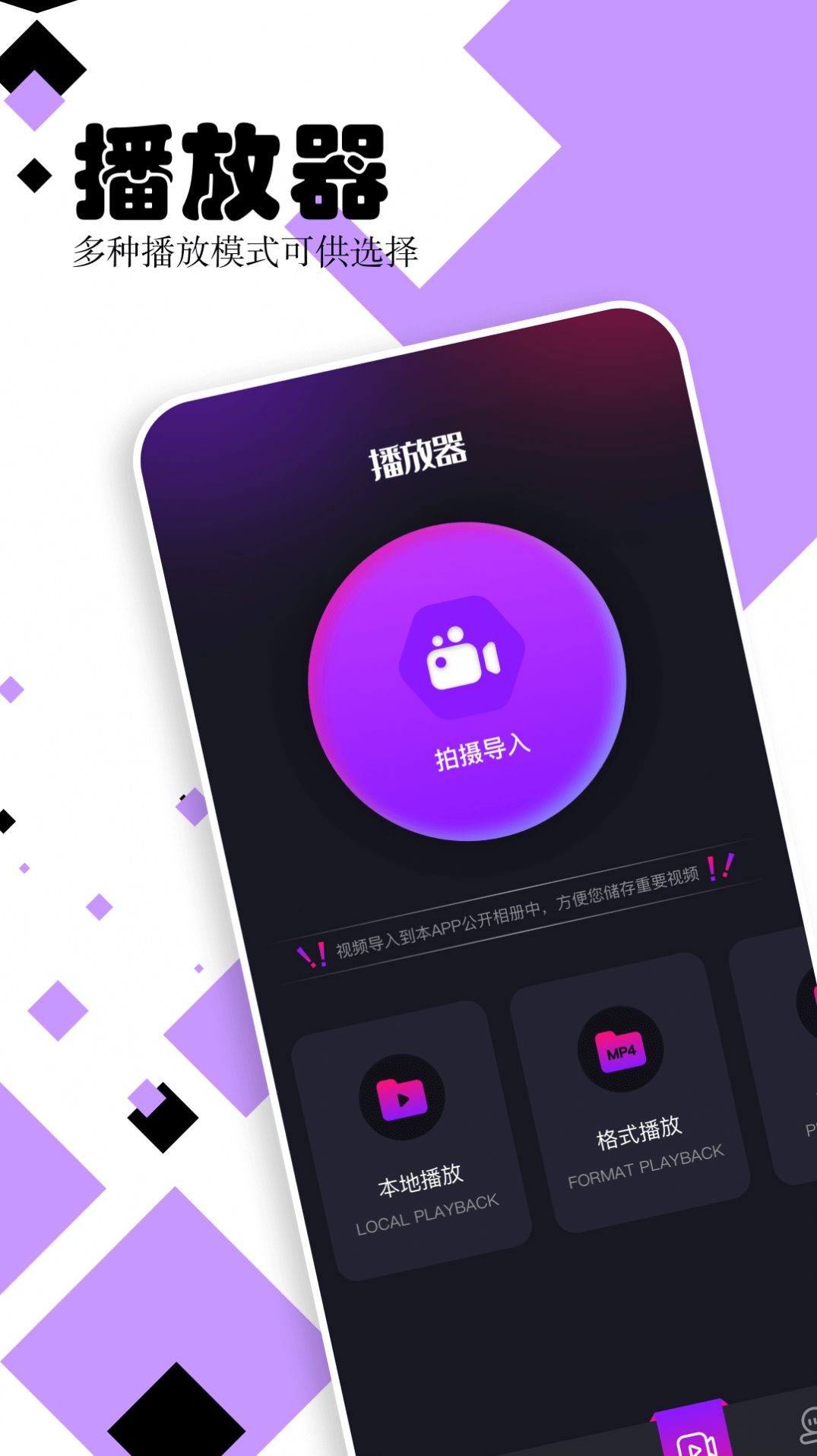 花样视频播放器