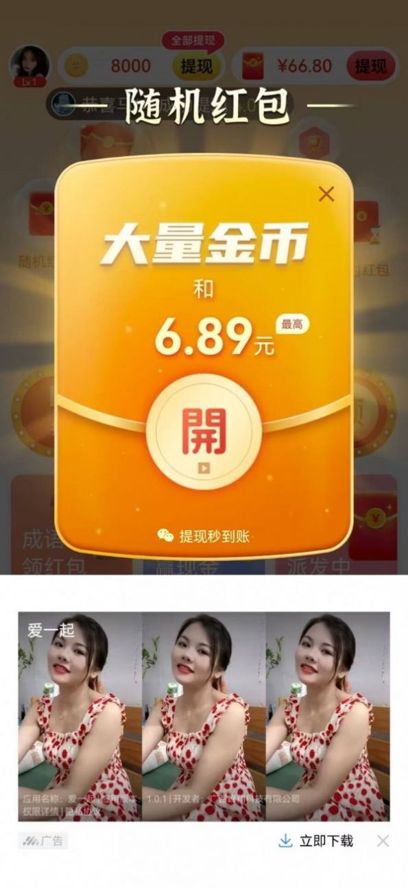 金猪答题红包版