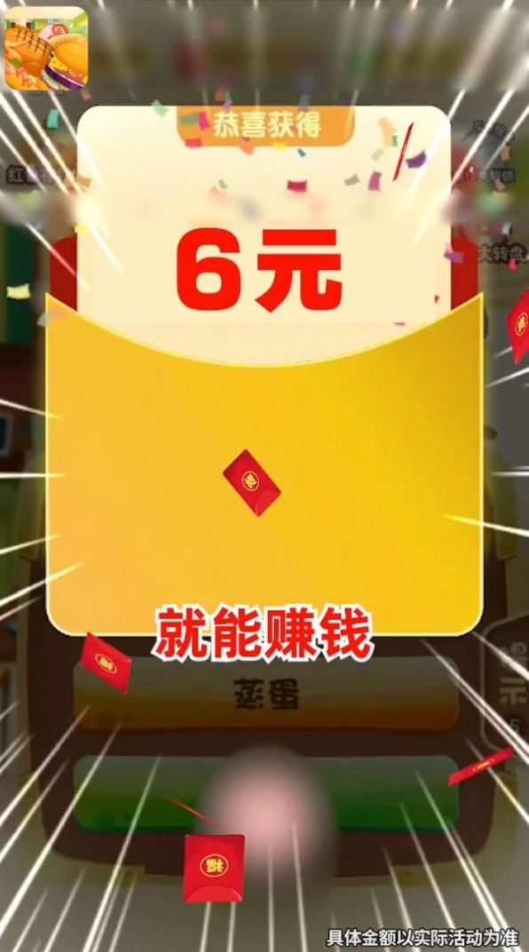 美食大冒险游戏下载安装