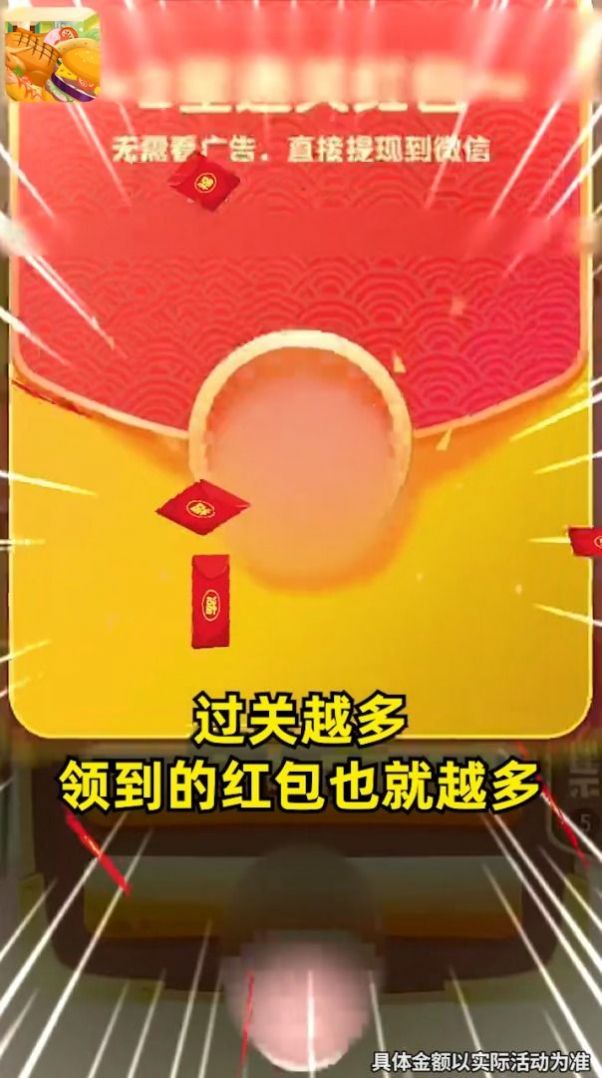 美食大冒险游戏下载安装