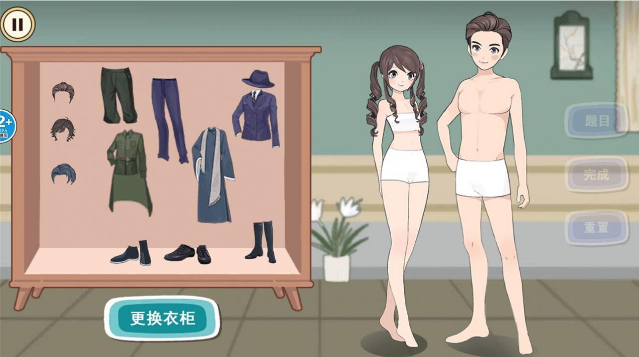 完美穿搭游戏