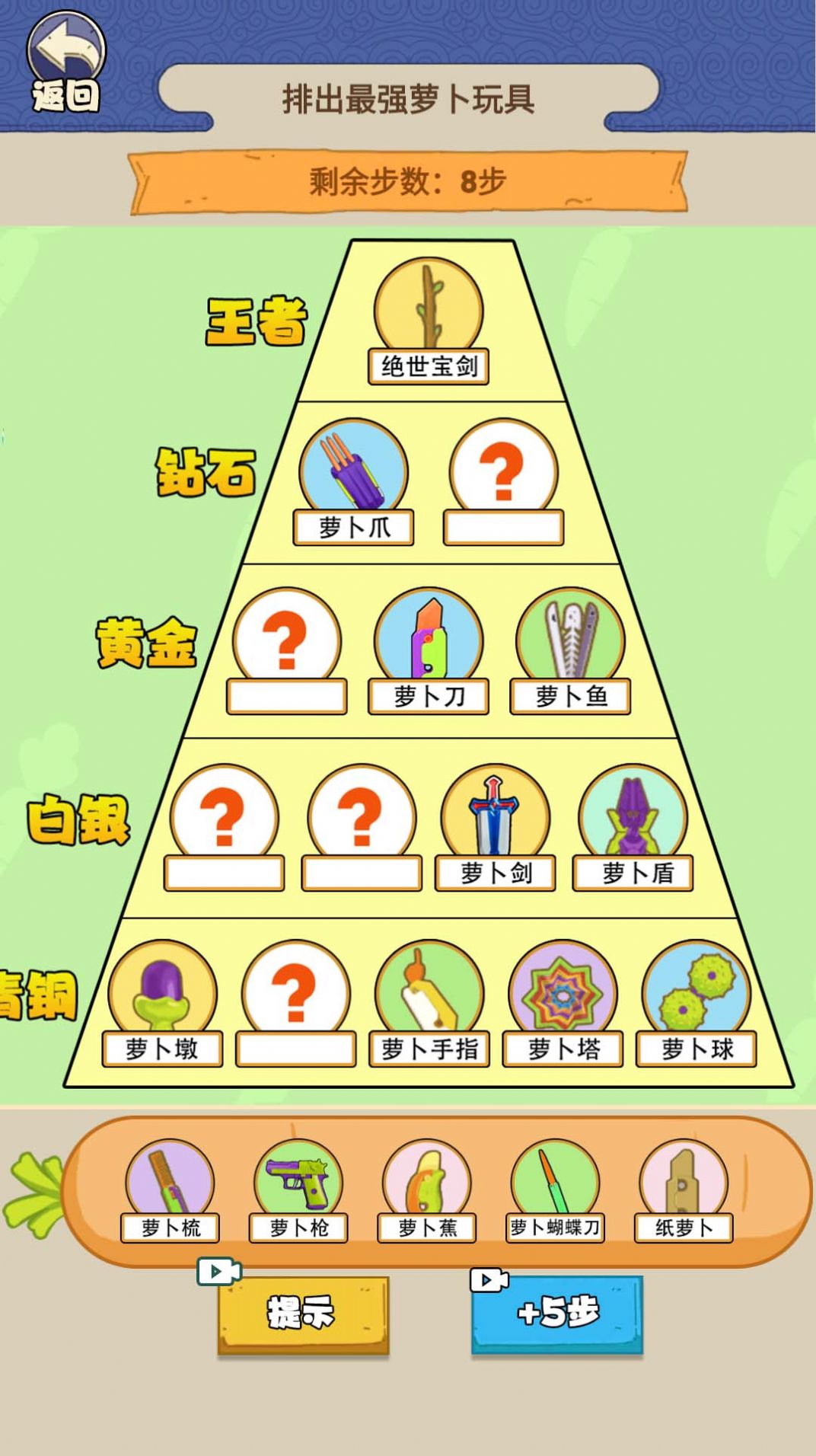 战力排行榜游戏