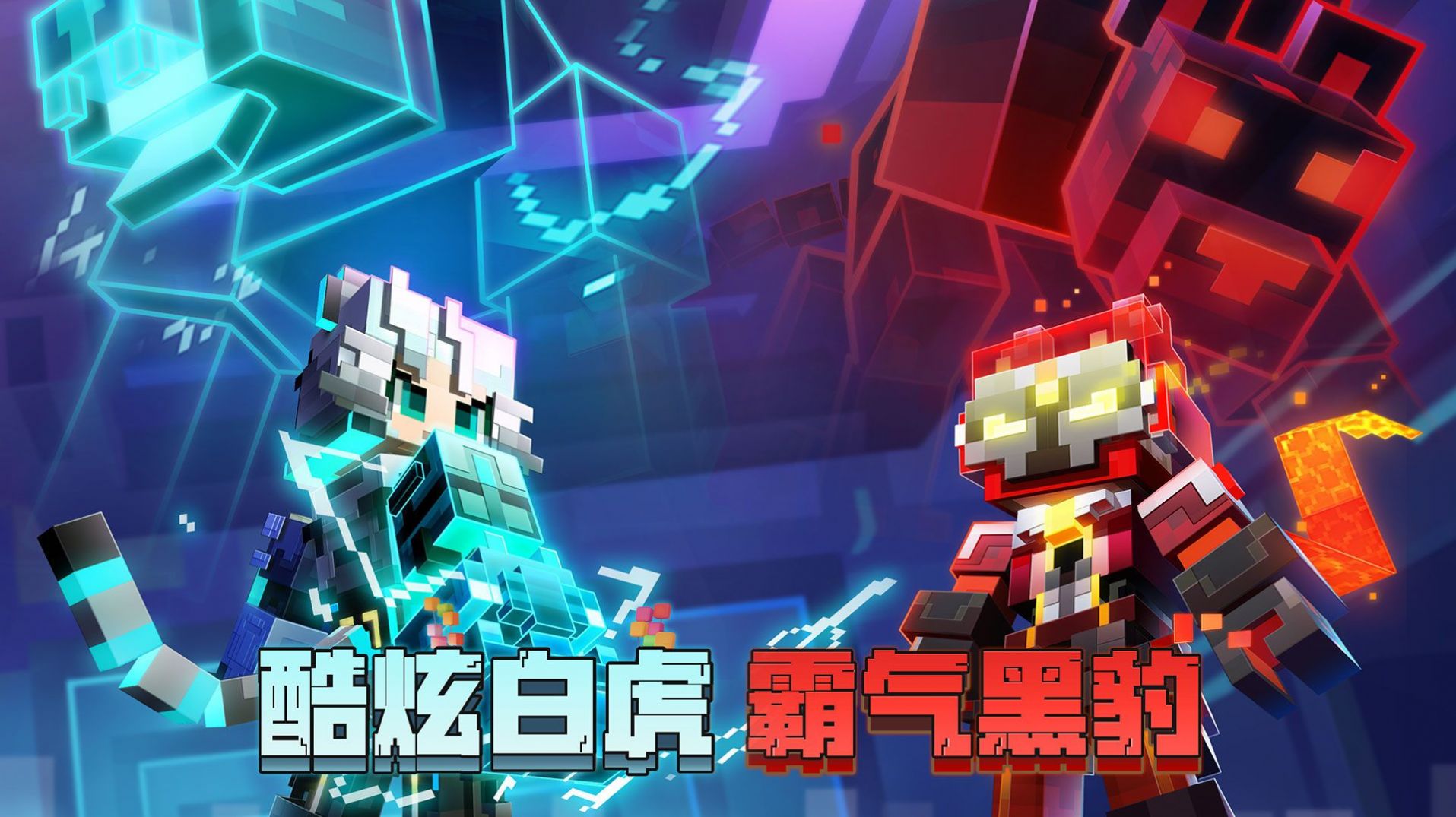 我的世界综漫生存下载安装