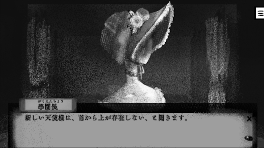 美丽的断头游戏
