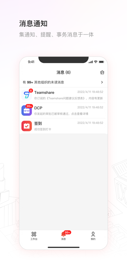 kk集团公司APP