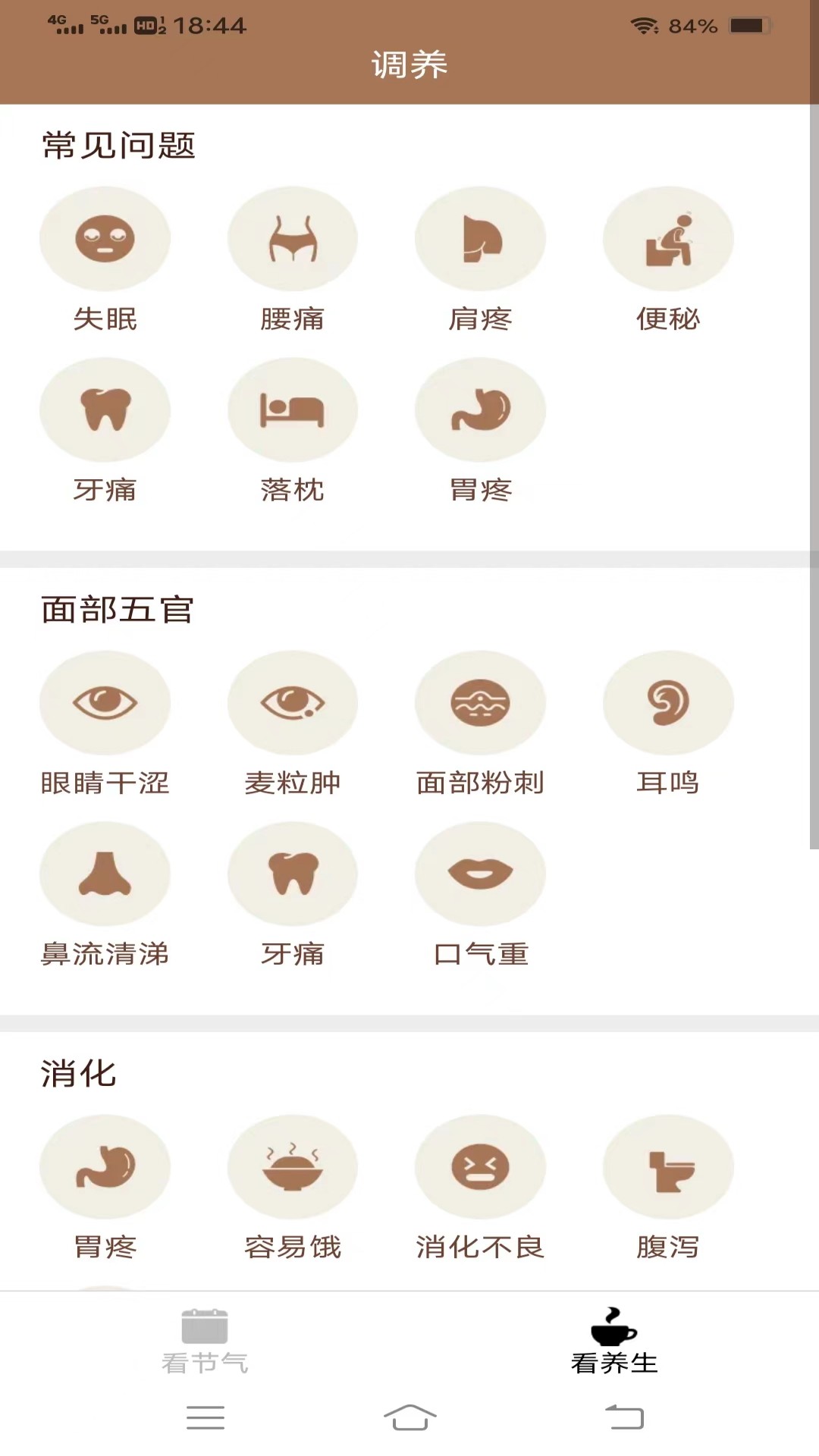 心情乐看手机版