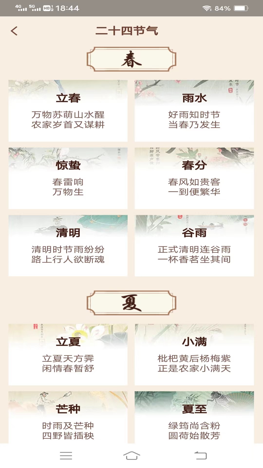 心情乐看手机版