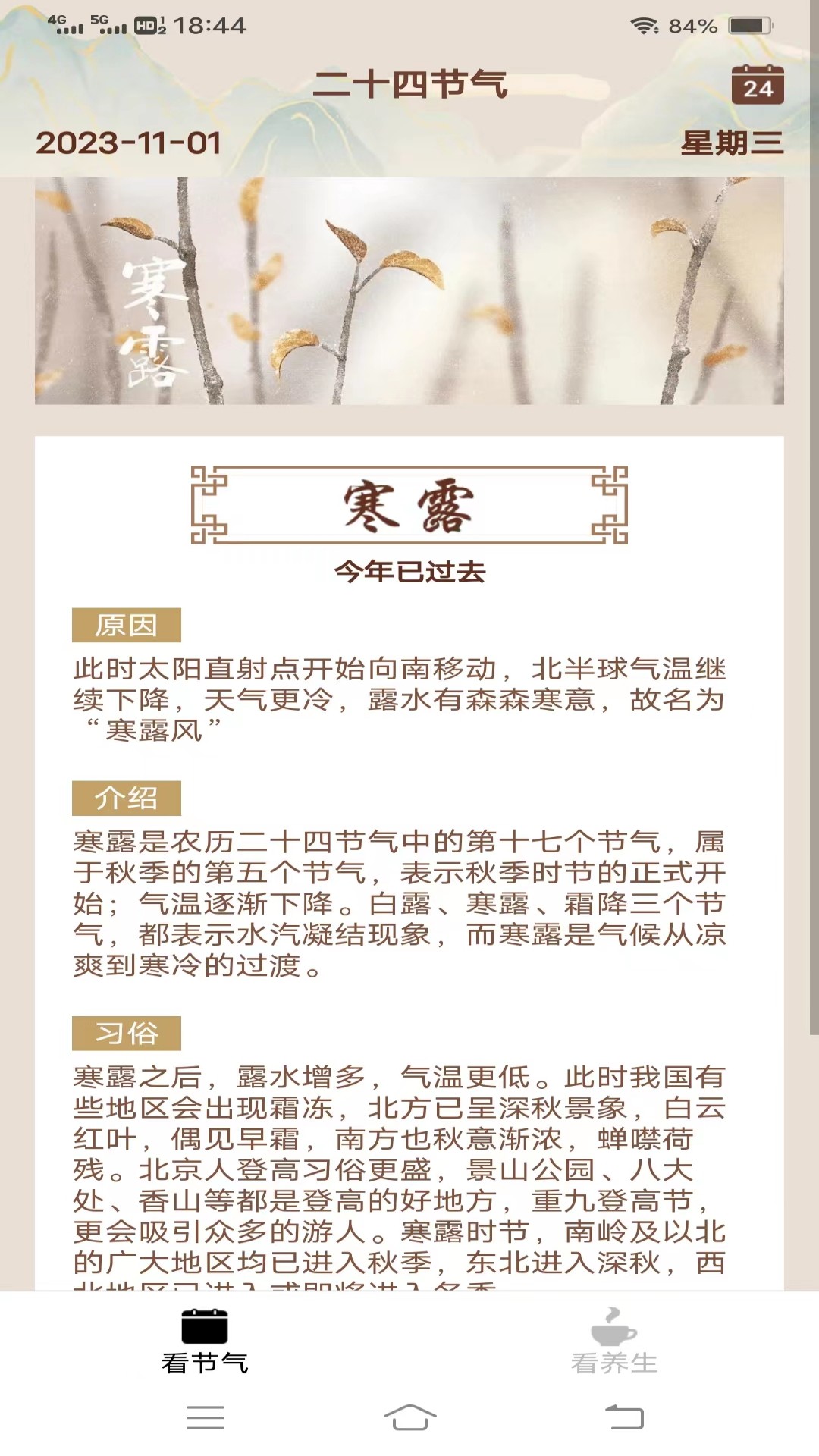 心情乐看手机版