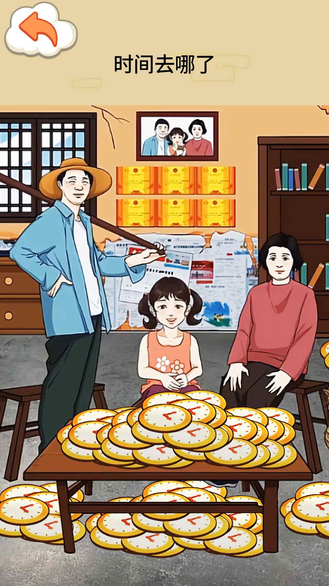 帮孩子凑学费游戏