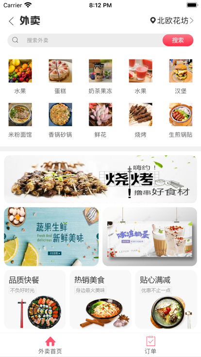 幸福北欧