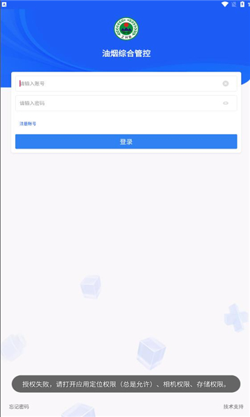油烟综合管控