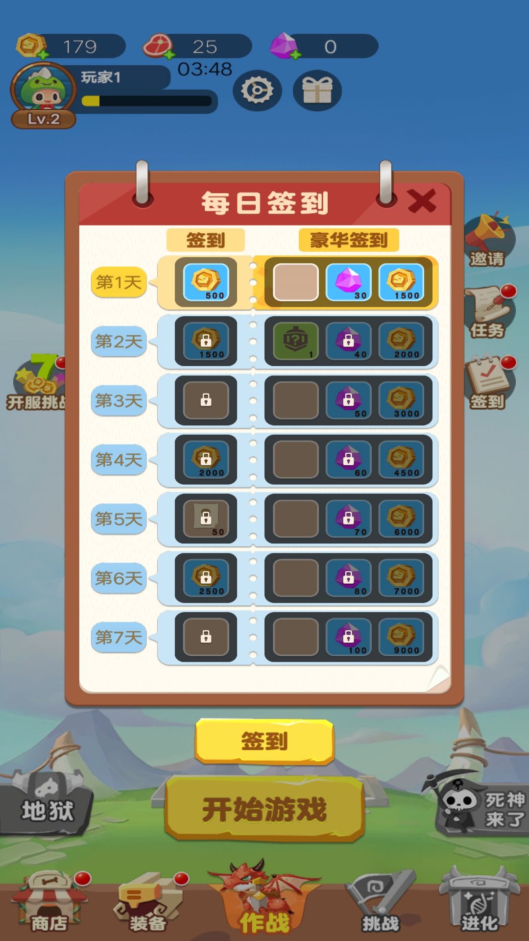 骷髅人爱冒险游戏