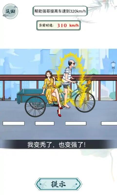 这梗不简单游戏