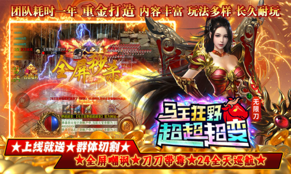 马王狂野超超超变官方版