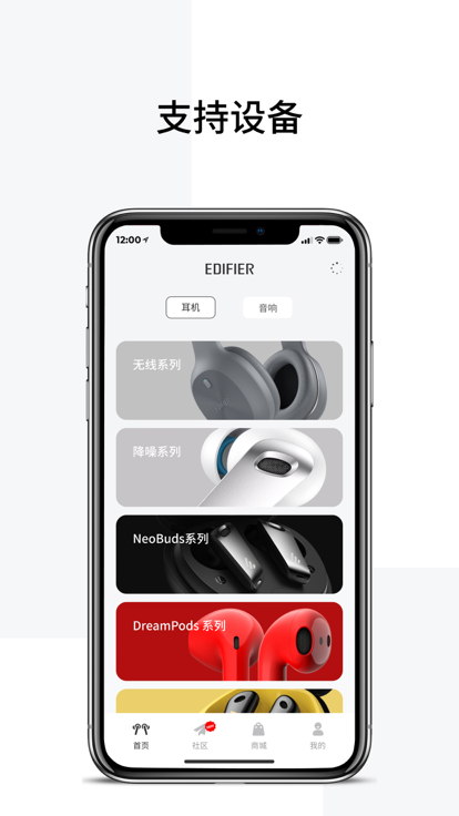 Edifier