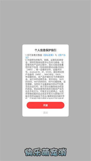 快乐萌宠消红包版