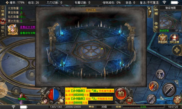 畅玩传奇高爆版官方版