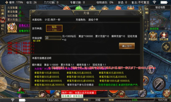 畅玩传奇高爆版官方版
