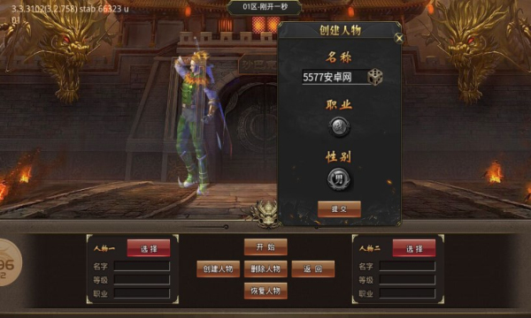 畅玩传奇高爆版官方版