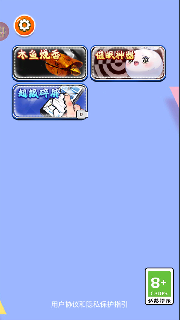 解压玩具模拟游戏