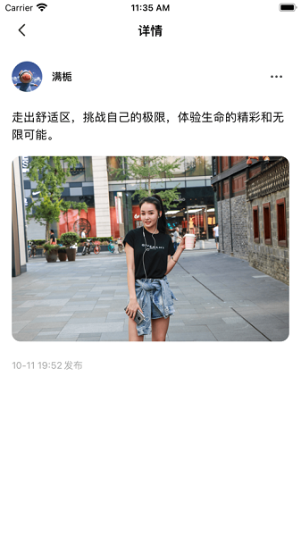悦半差旅圈