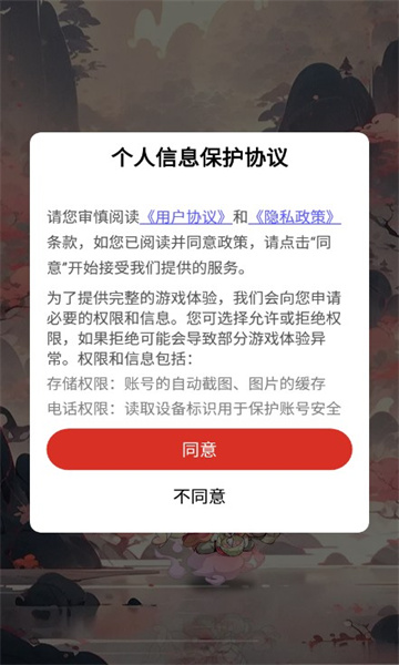 猫三国无双官方版