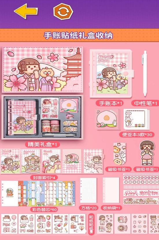 沉浸式收纳解压官方版