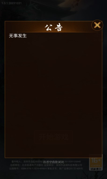 这座道观有点妖官方版
