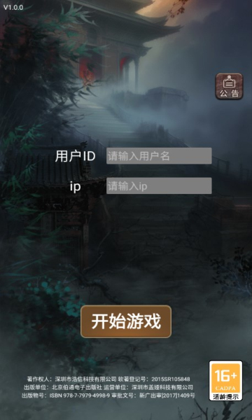 这座道观有点妖官方版