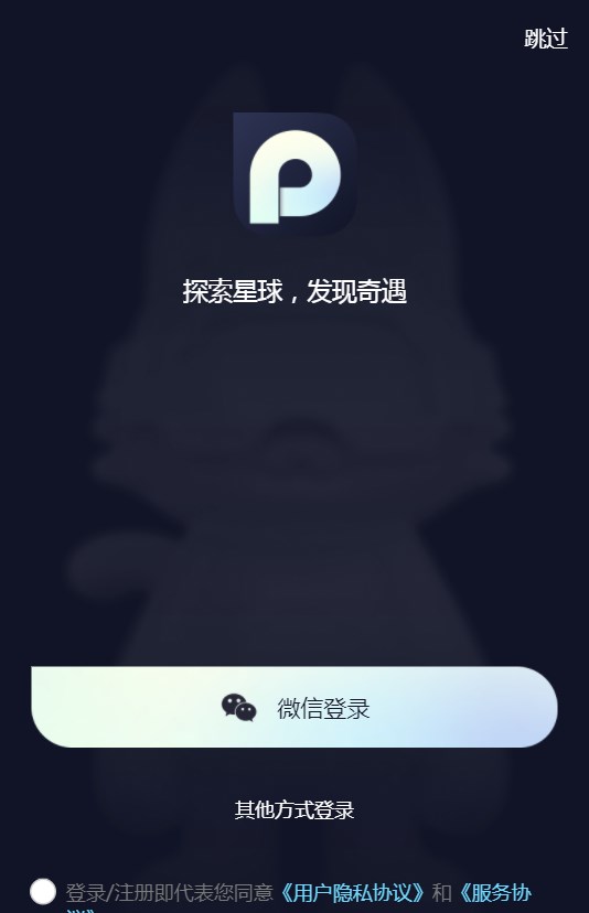 星球文创