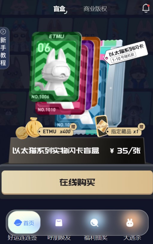 星球文创