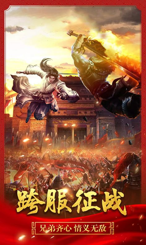 传奇1.76怀旧版巅峰霸业官方版