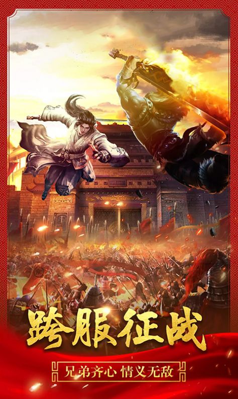 传奇1.76怀旧版巅峰霸业官方版