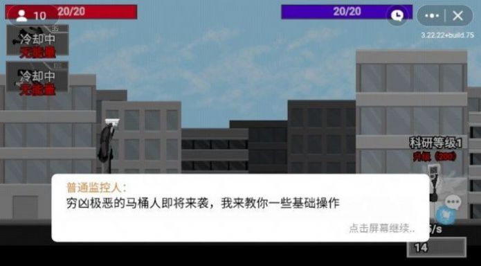 监控人逆袭正版